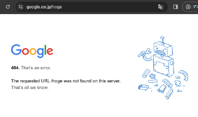 Google の 404 エラーページ
